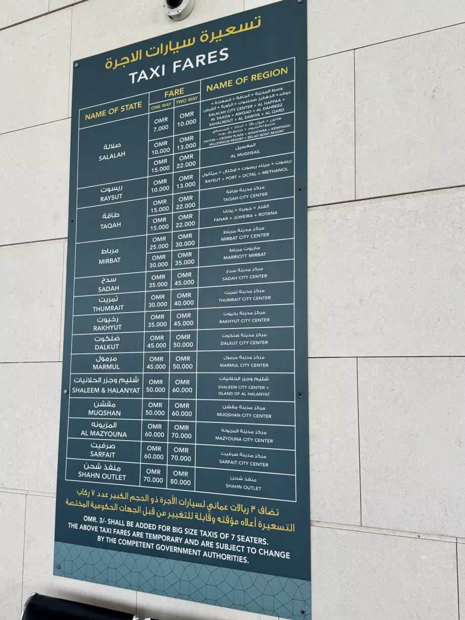Επίσημο κόμιστρο ταξί από το αεροδρόμιο Salalah SLL