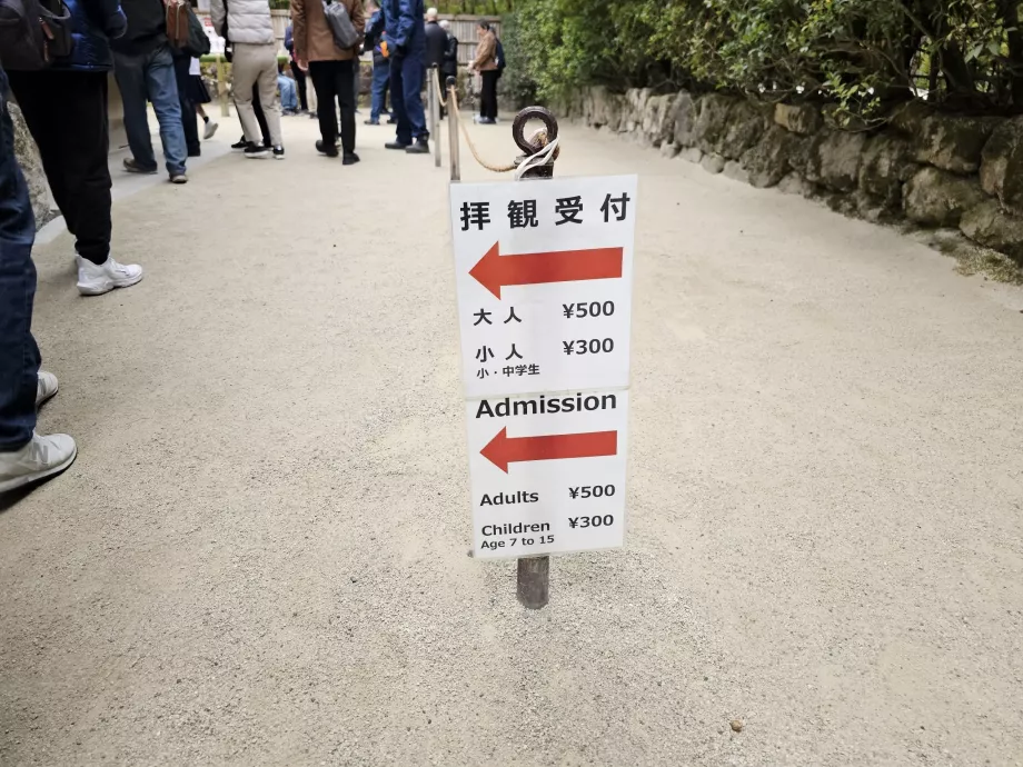 Ginkaku-ji, τιμή εισόδου