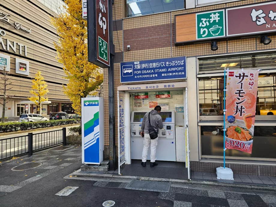 Αυτόματο μηχάνημα έκδοσης εισιτηρίων λεωφορείου