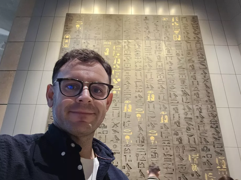 Εγώ στο Μουσείο GEM