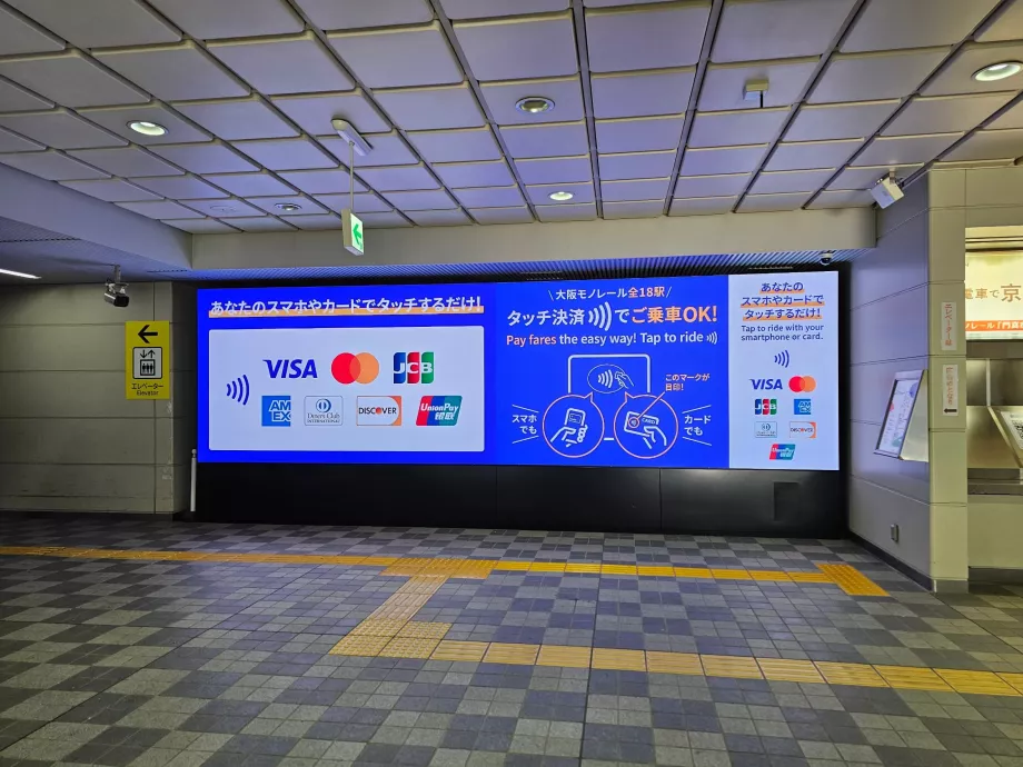 Πληρωμή με κάρτα - Μονόδρομος Οσάκα