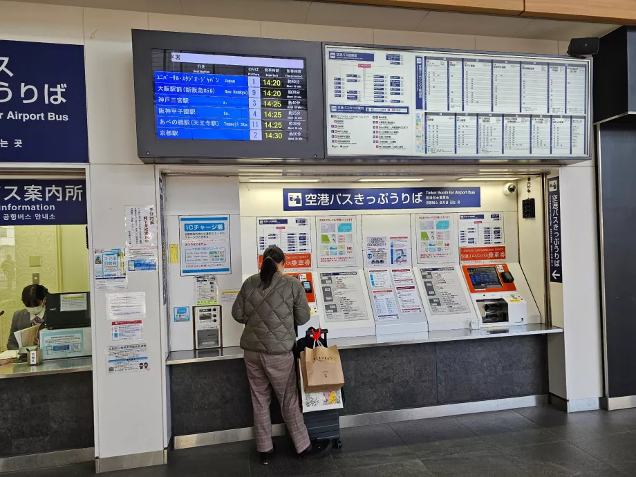 Μηχανήματα έκδοσης εισιτηρίων λεωφορείων