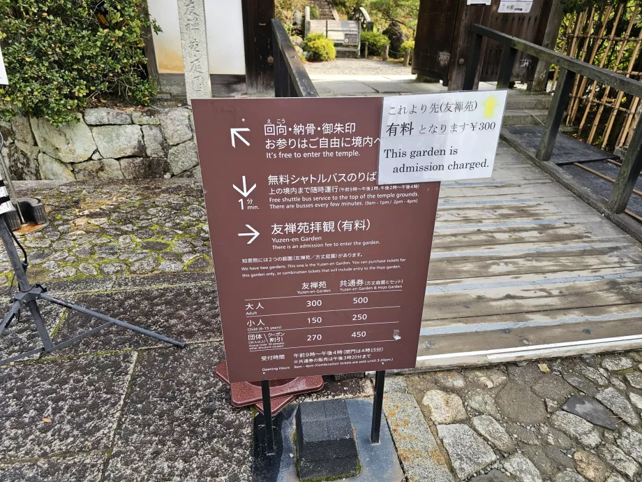 Ναός Chion-in, Κήποι