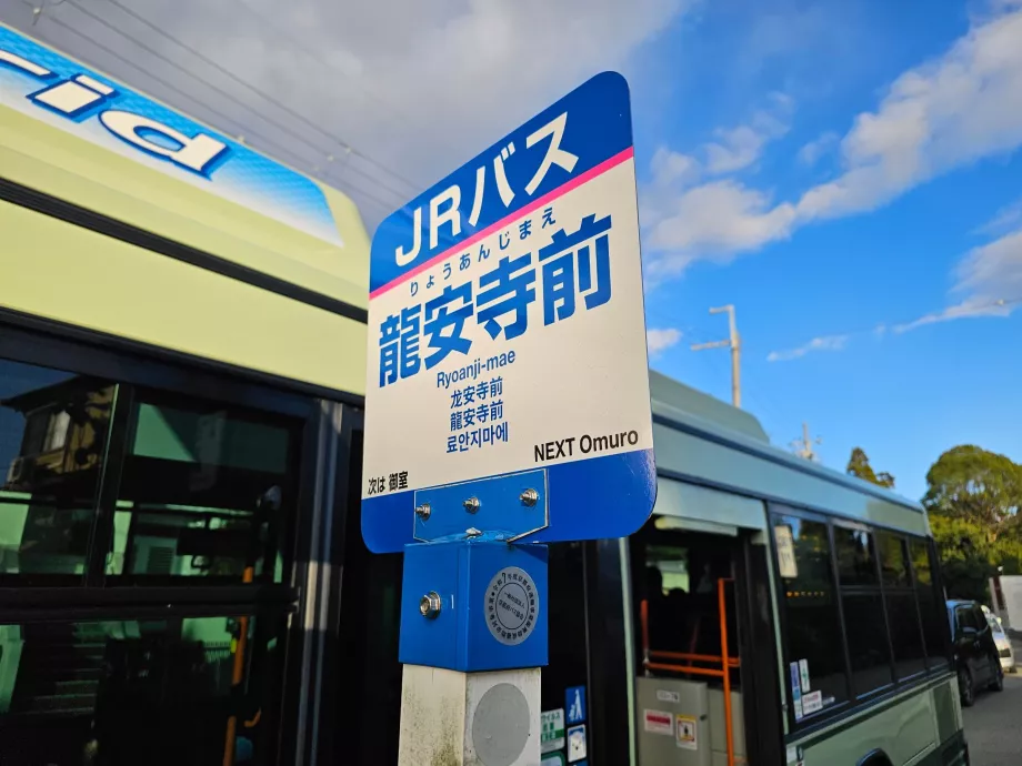 Στάση λεωφορείου JR-WEST