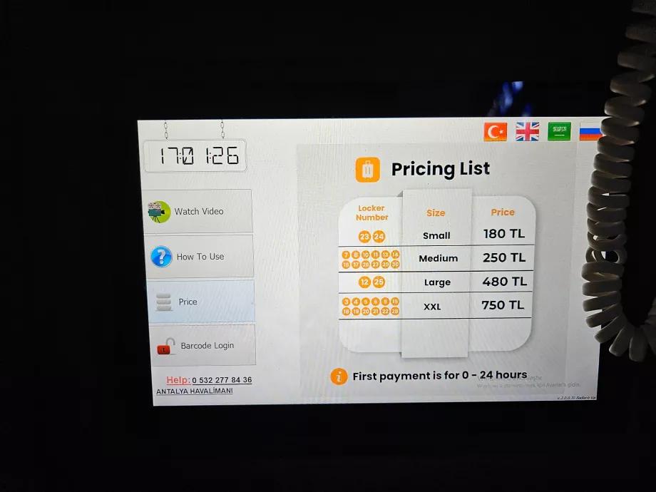 Τιμοκατάλογος αποθήκευσης αποσκευών