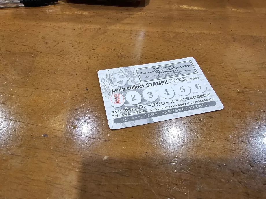 Hinoya Curry, κάρτα επιβράβευσης