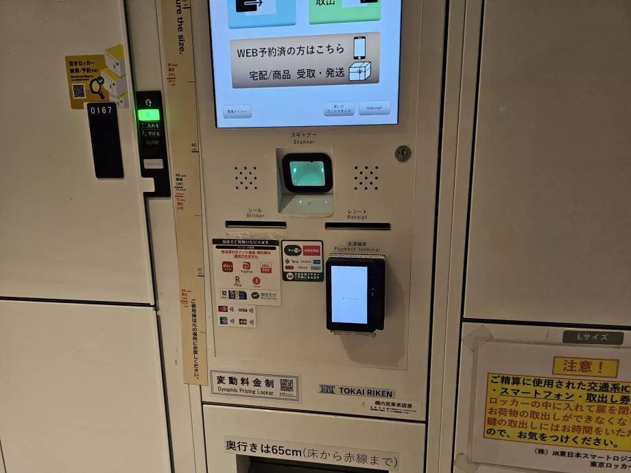 Θυρίδες αποσκευών - πληρωμή