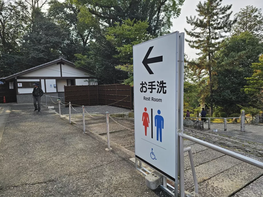 Δημόσιες τουαλέτες