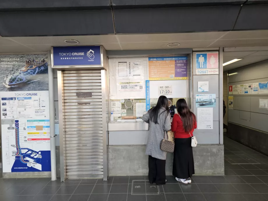 Γραφείο εισιτηρίων κρουαζιέρας στο Τόκιο