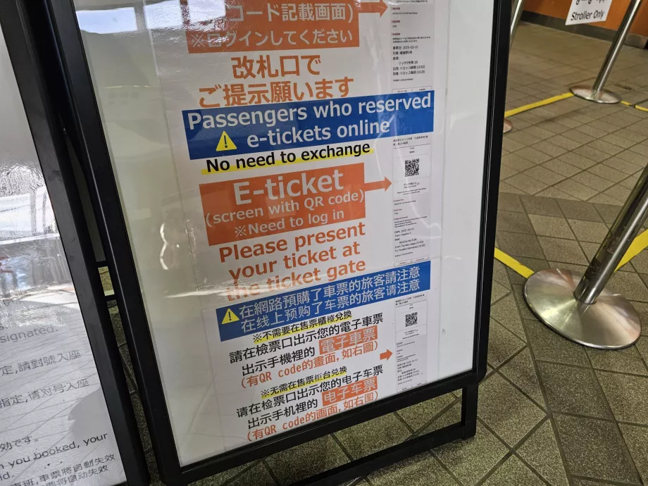 Πληροφορίες σχετικά με τα ηλεκτρονικά εισιτήρια