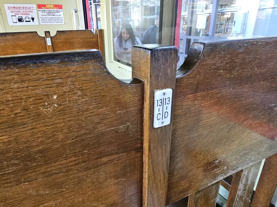 Ονομασία της έδρας