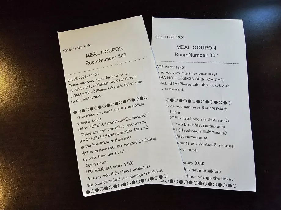 Κουπόνι πρωινού