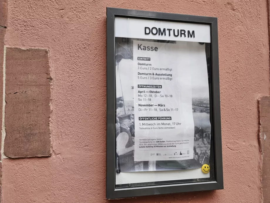 Τιμές εισόδου στον πύργο