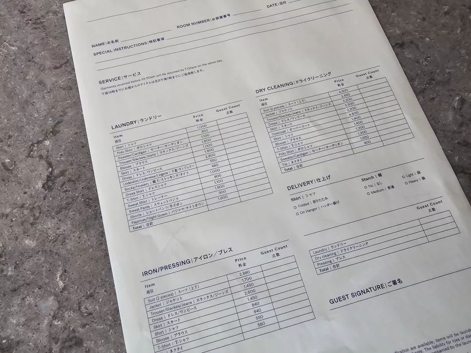 Τιμές για την υπηρεσία πλυντηρίου