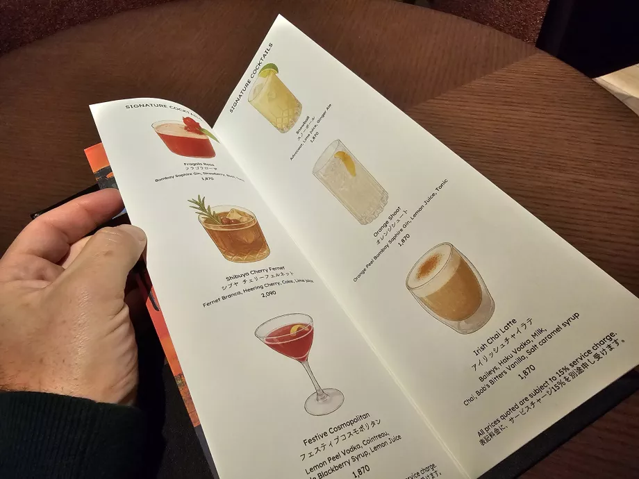 Προσφορά κοκτέιλ