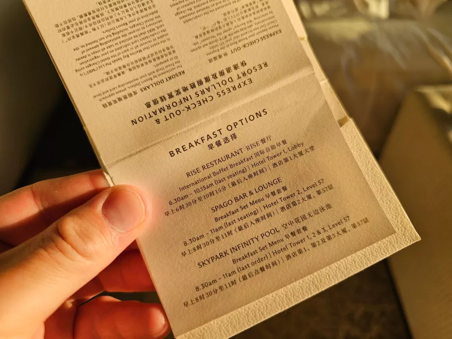 Επιλογές πρωινού