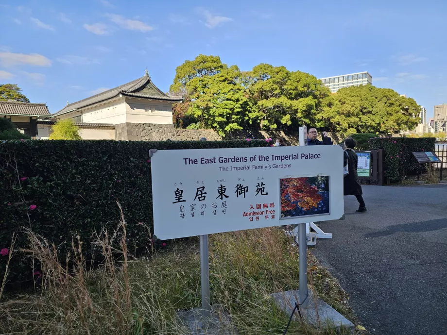 Ανατολικός Κήπος