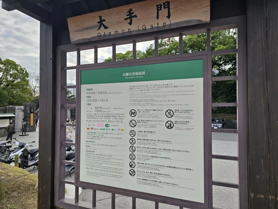 Κήποι Hama-rikyu