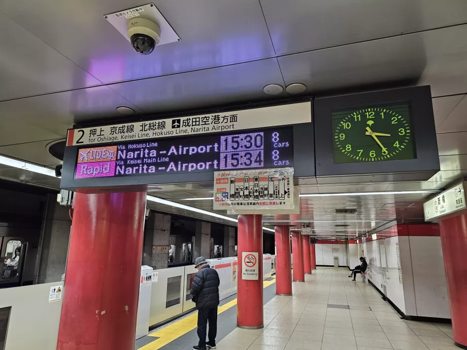 Πληροφορίες για τις αναχωρήσεις στο μετρό