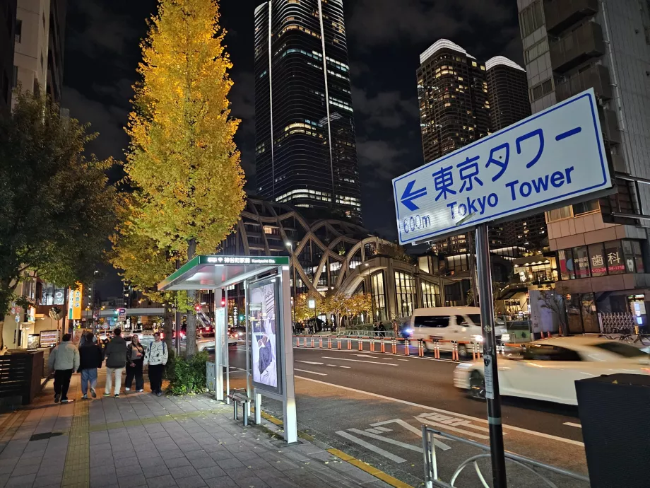 Οδηγίες για τον Πύργο του Τόκιο