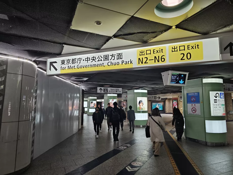 Σήμανση προς το κτίριο της Μητροπολιτικής Κυβέρνησης του Τόκιο