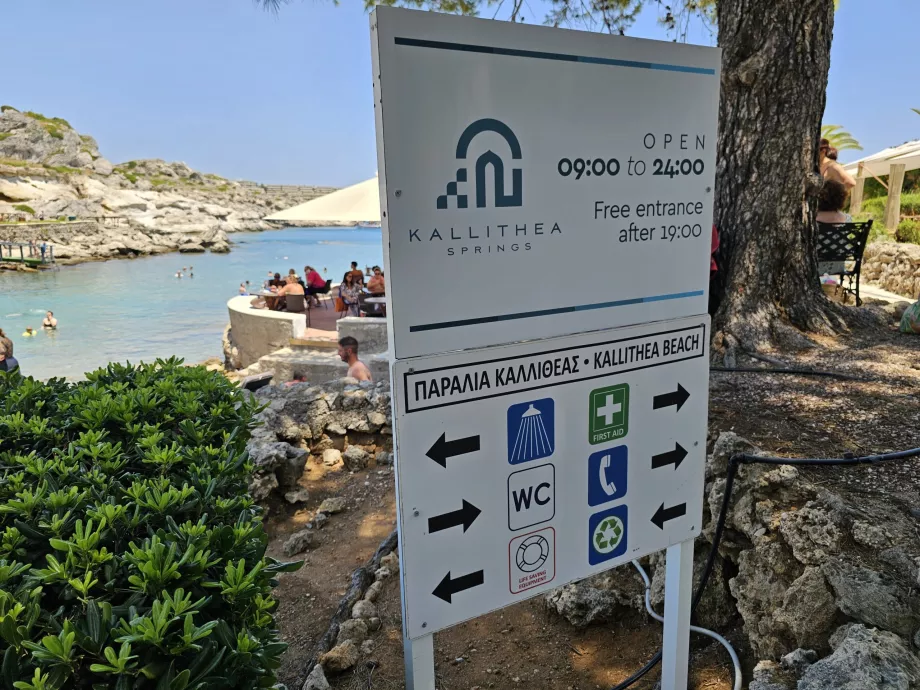 Ώρες λειτουργίας Πηγές Καλλιθέας