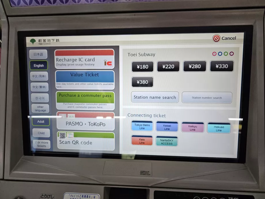 Συλλογή κομίστρου Toei Subway