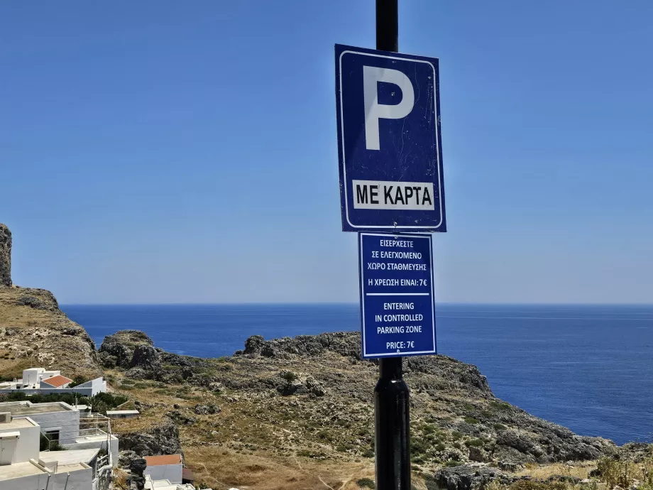 Τιμές στάθμευσης Lindos