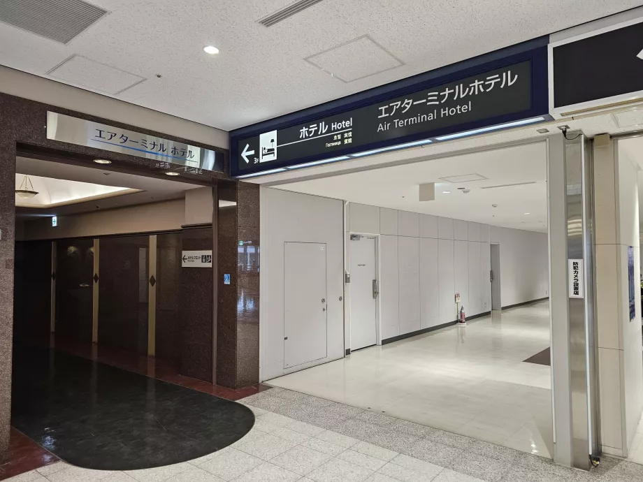 Ξενοδοχείο αεροδρομίου