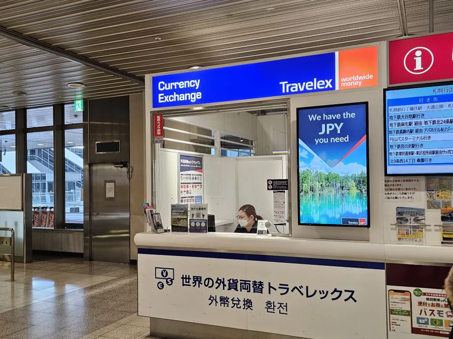 Γραφείο ανταλλαγής στην αίθουσα αφίξεων