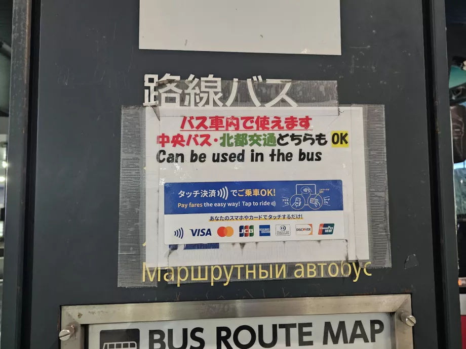 Πληροφορίες σχετικά με την πληρωμή με κάρτα