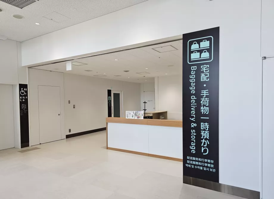 Αποθήκευση αποσκευών στον τερματικό σταθμό 2