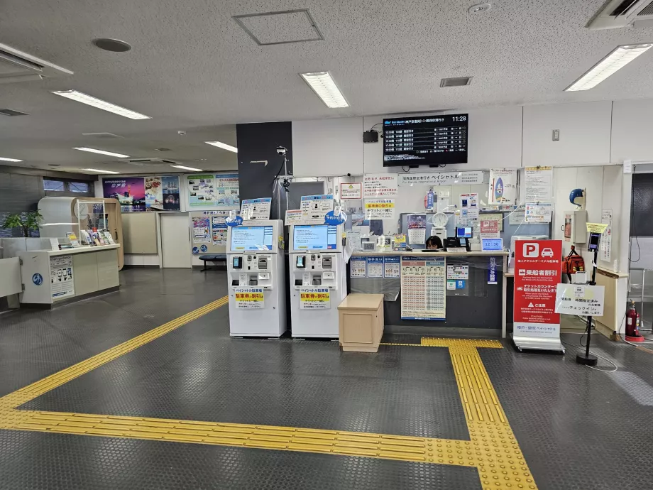 Γραφείο εισιτηρίων για την αγορά ακτοπλοϊκών εισιτηρίων