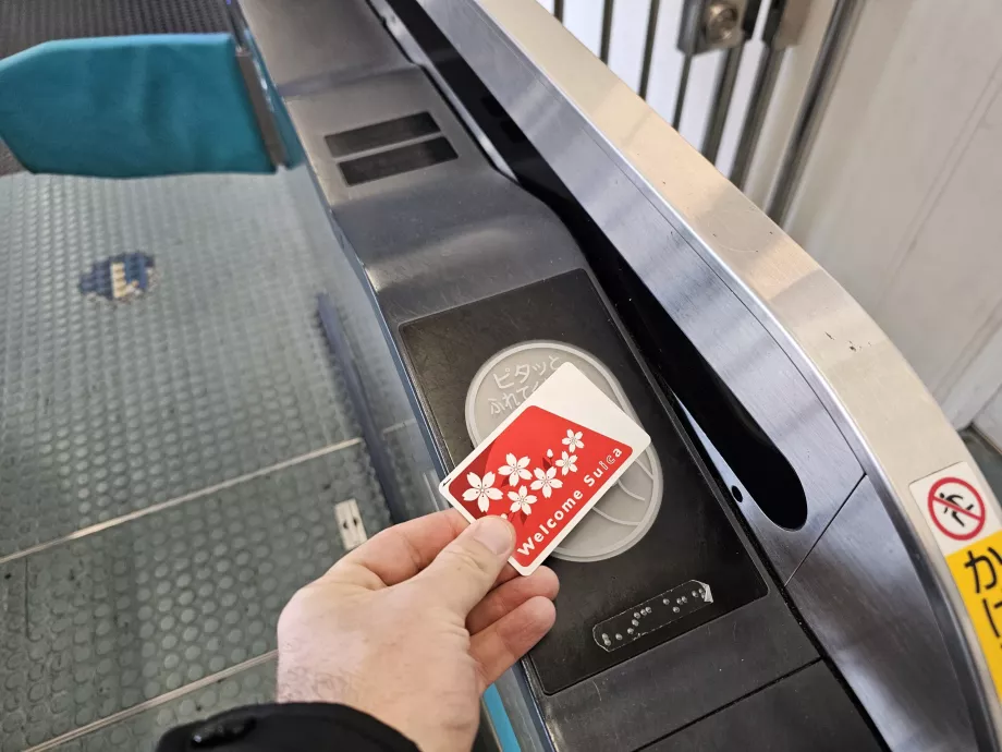 Πληρωμή με κάρτα IC