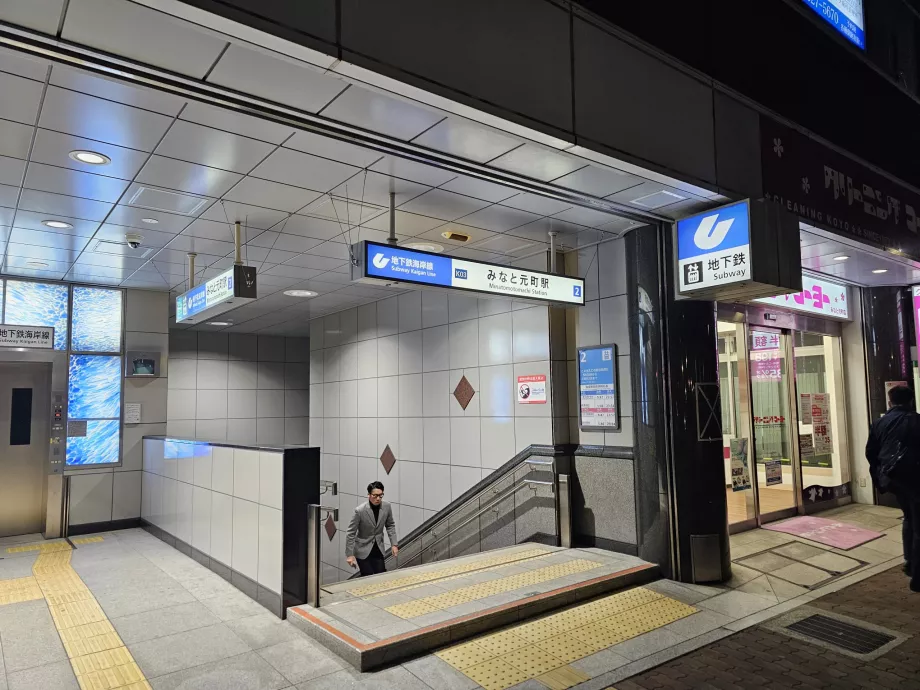 Είσοδος στο σταθμό του μετρό