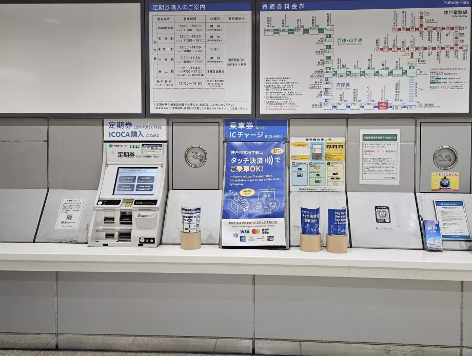 Αυτόματοι πωλητές εισιτηρίων στο μετρό