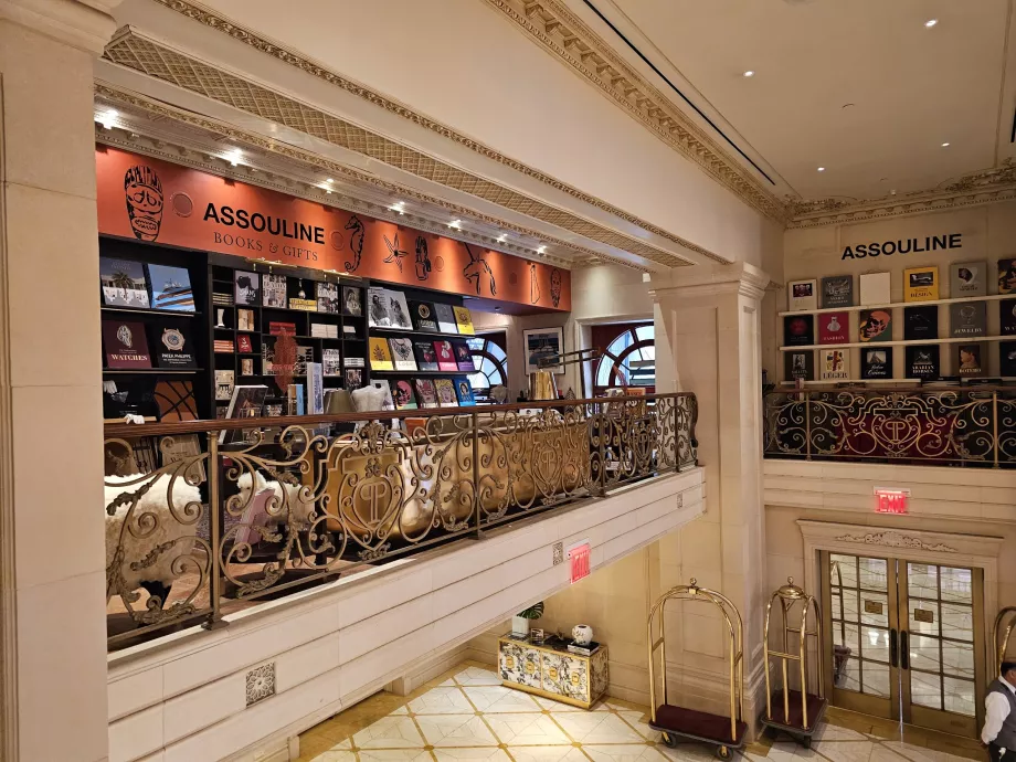 Κατάστημα στο λόμπι