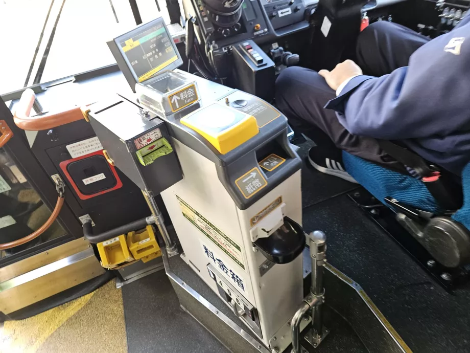 Πληρωμή ναύλου στο Kobe