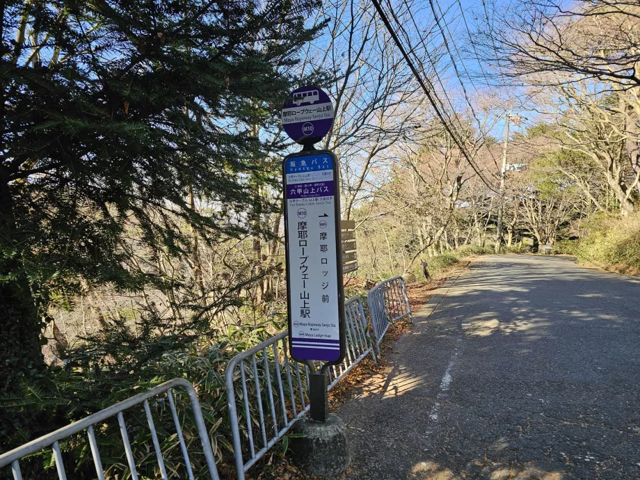 Στάση λεωφορείου στο όρος Maya