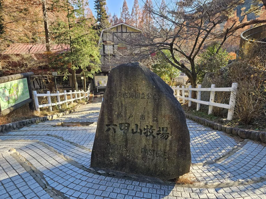 Βοσκότοπος Rokkosan