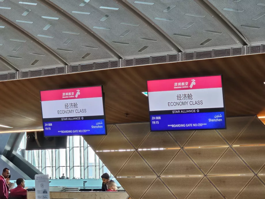 Check-in στο αεροδρόμιο