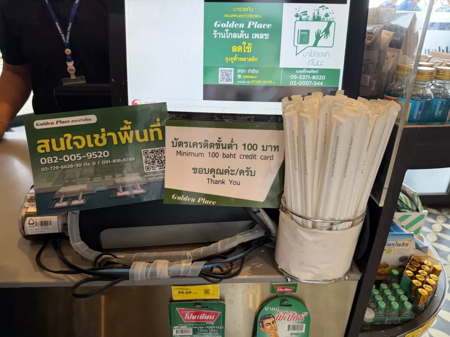 Πληροφορίες σχετικά με το ελάχιστο ποσό κατά την πληρωμή με κάρτα