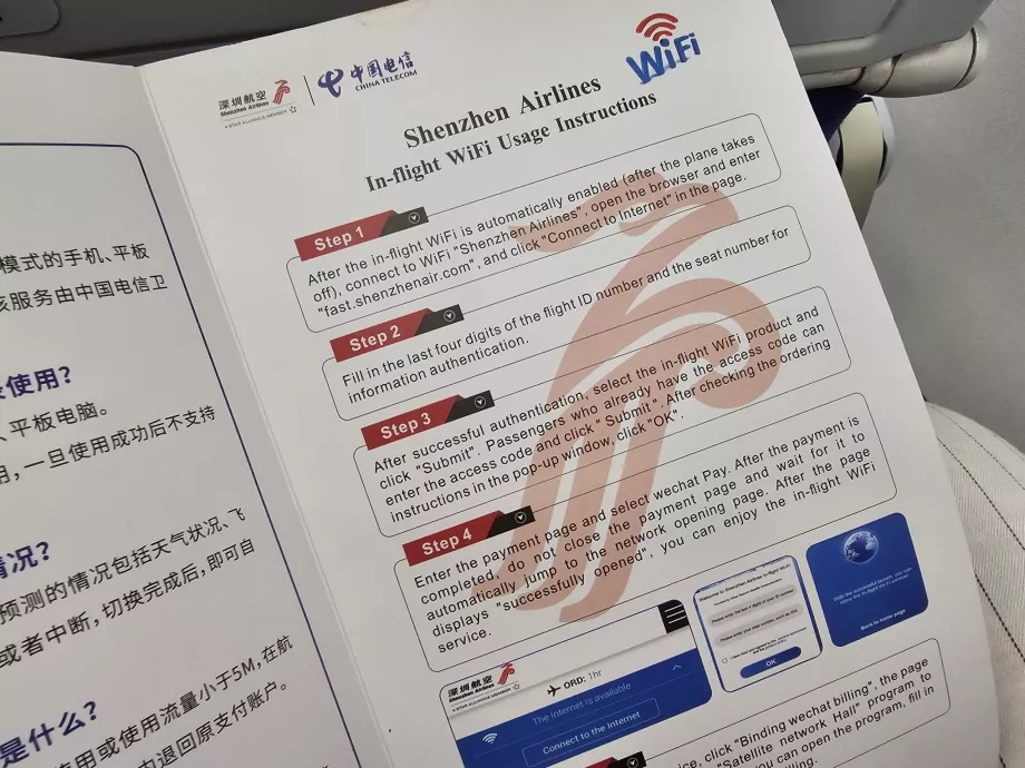 Οδηγίες wi-fi
